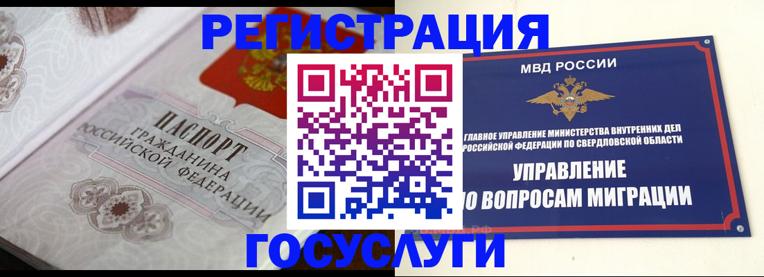 регистрация для дет. сада в Киренске