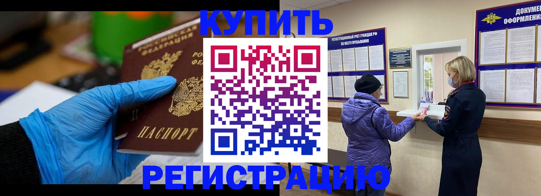 прописка иностранных граждан в Киренске