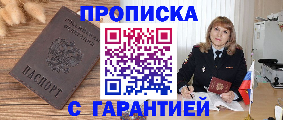 прописка для военкомата в Киренске