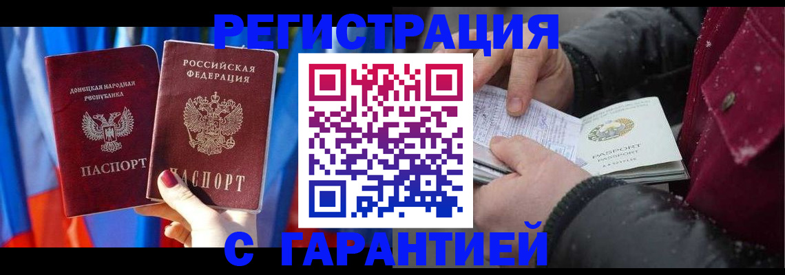 временная прописка в Киренске