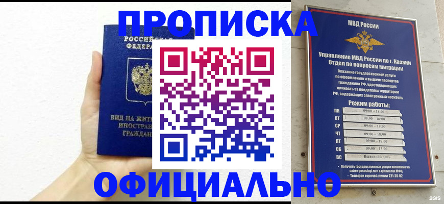прописка штамп в Киренске