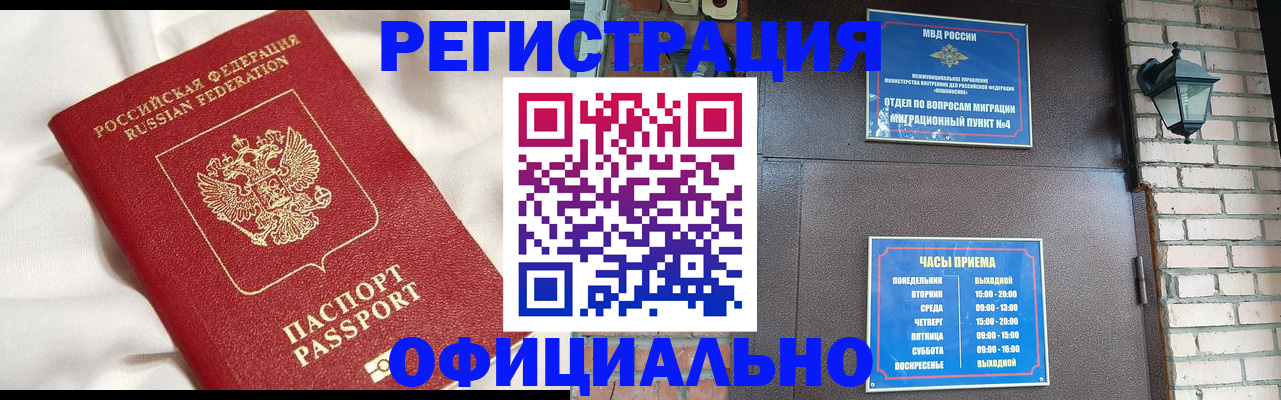 временная регистрация гарантия в Киренске
