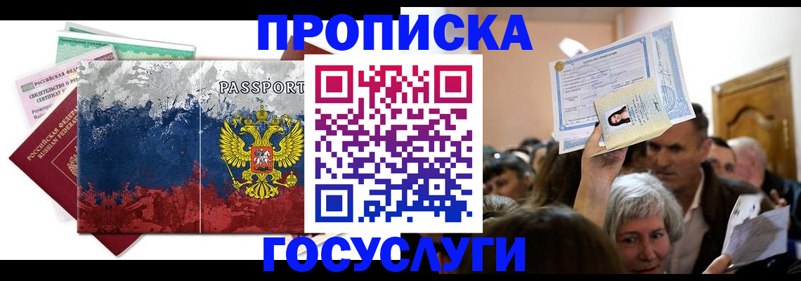 найти адрес прописки в Киренске