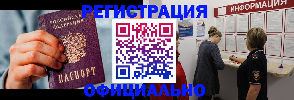 прописка для военкомата в Киренске