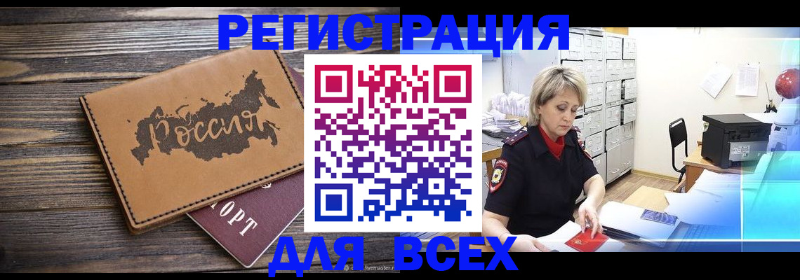 прописка паспорт в Киренске