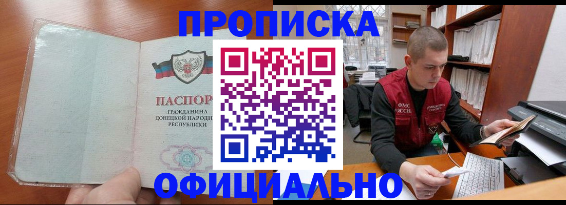прописка в Киренске
