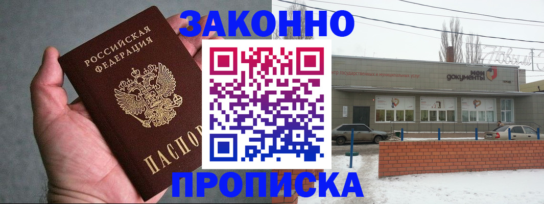 временная регистрация в квартире в Киренске