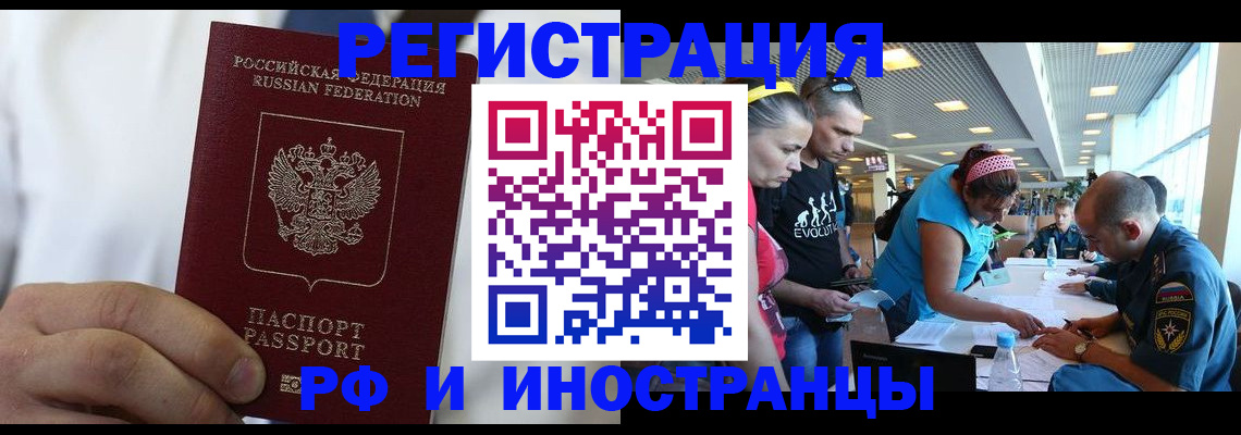 купить прописку в Киренске