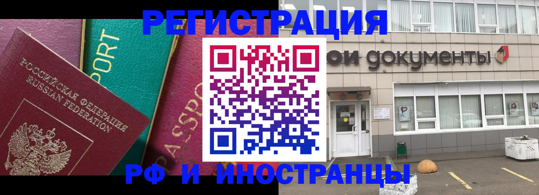 прописка регистрация в Киренске